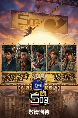 b站大片免费在线观看 王牌对王牌